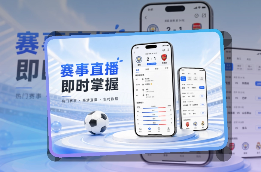 开云赛程应用入口,重点赛事便于跟进,移动端使用更自然
